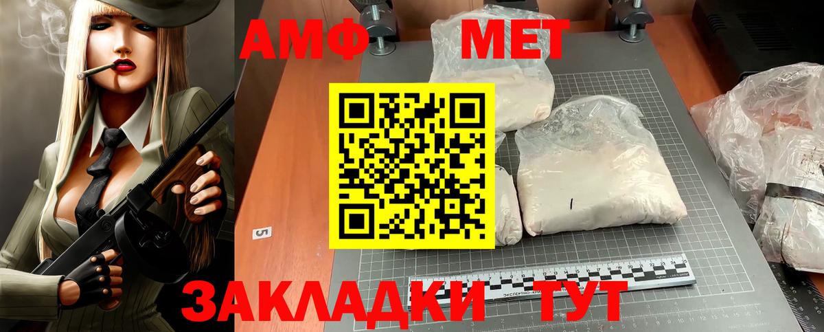 Amphetamine Premium  Амфетамин  Каменка  Вход с VPN 