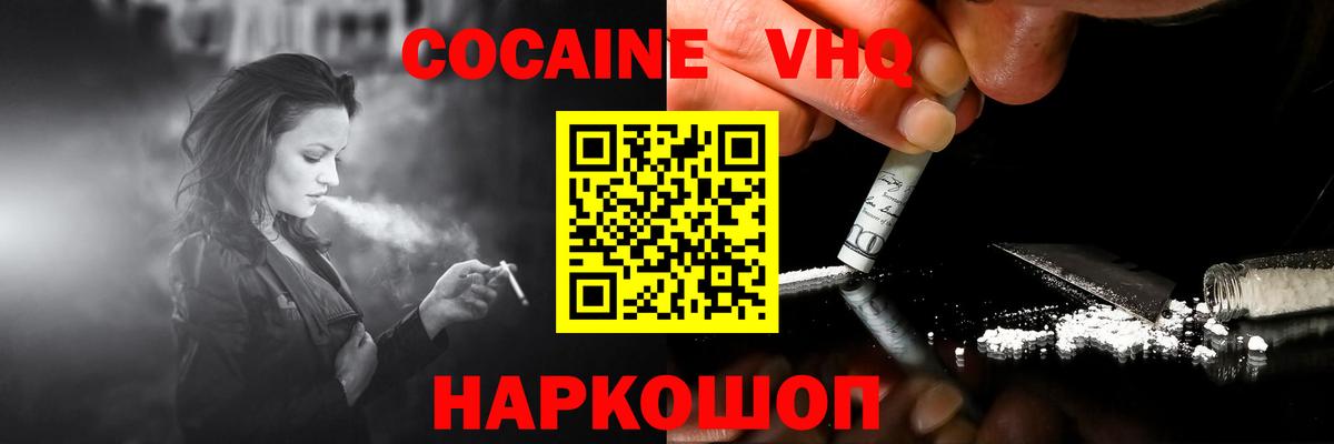 Каменка  Cocaine  Вход с VPN  Кокаин Эквадор 