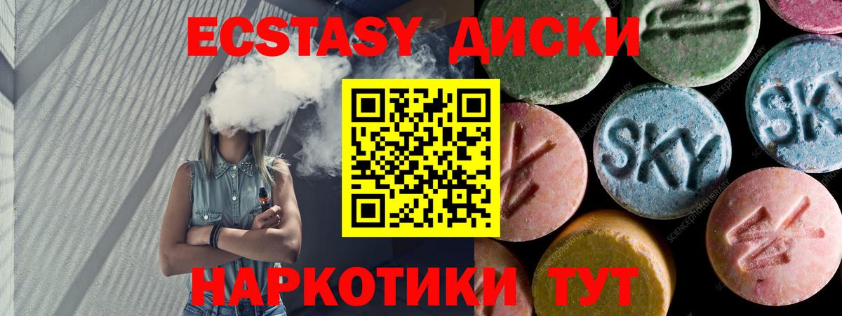 Каменка  Экстази ешки  Экстази диски  Ecstasy  Вход с VPN 