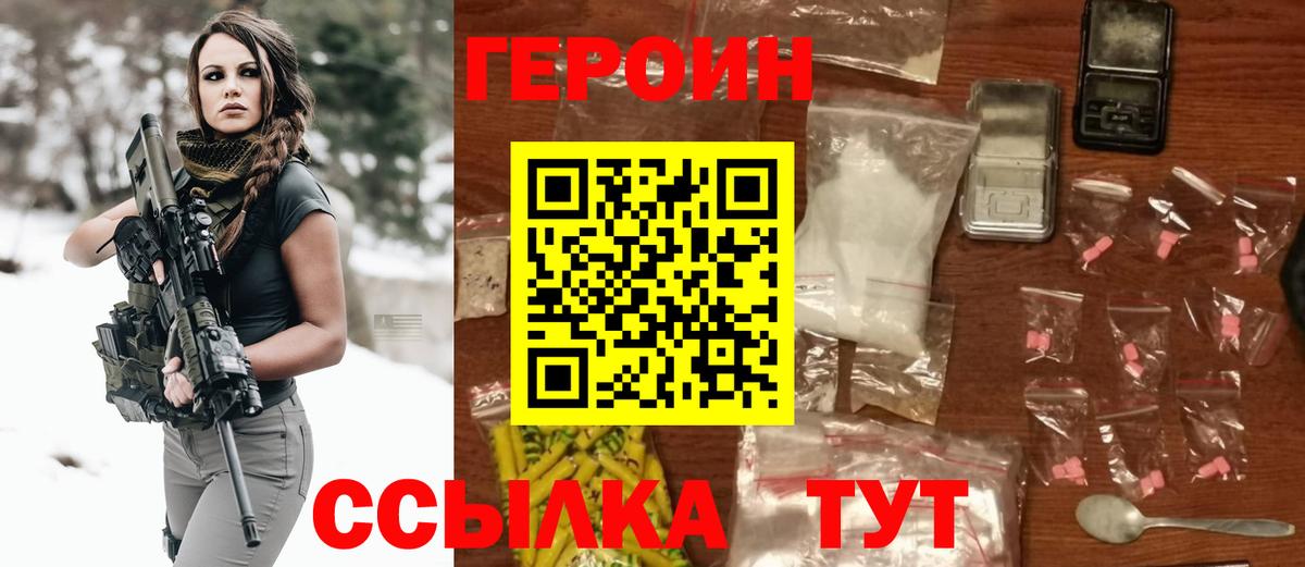 Героин  Вход с VPN  Каменка  Героин Афган 
