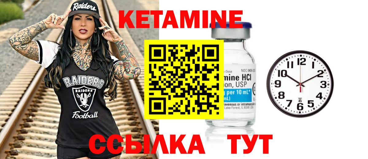 КЕТАМИН ketamine Каменка