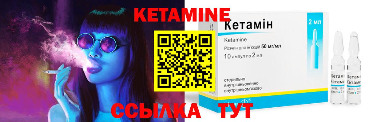 Кетамин VHQ  Вход с VPN  Каменка  Кетамин VHQ 
