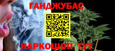 марихуана Краснокаменск