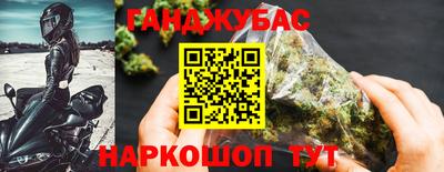 марихуана Краснокаменск