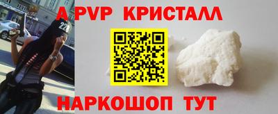 кристаллы Краснодар