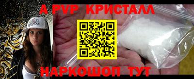 кристаллы Краснодар