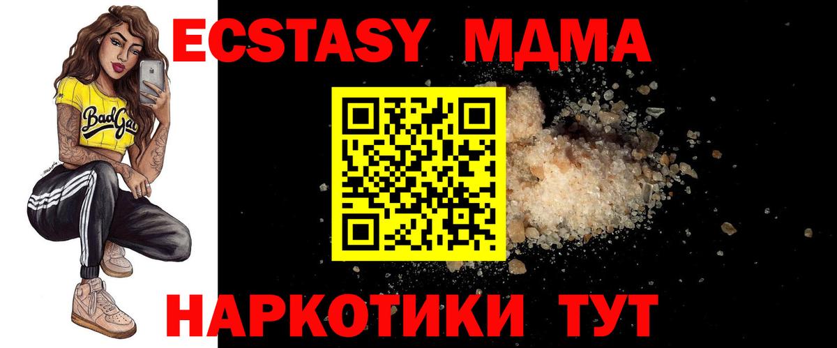 МДМА молли  MDMA VHQ  Вход с VPN  MDMA  Каменка 