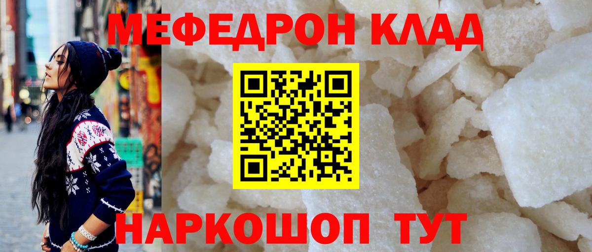 Меф  МЕФ мука  МЯУ-МЯУ  Каменка  mega ТОР  Вход с VPN 