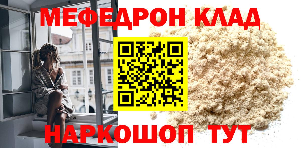 Меф мука Каменка