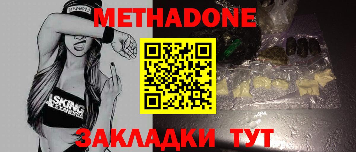 МЕТАДОН VHQ Каменка