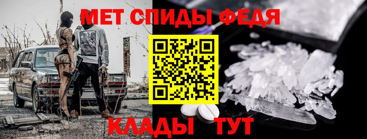 Метамфетамин винт Каменка