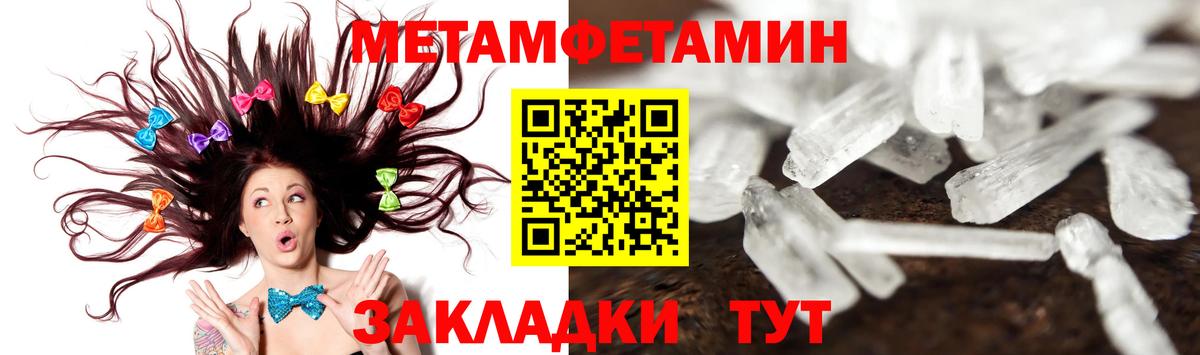 Каменка  МЕТАМФЕТАМИН винт  Вход с VPN 