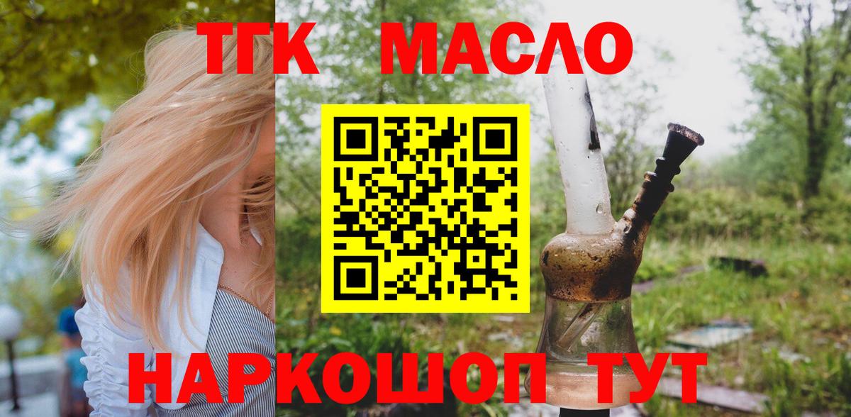 ТГК Wax  ТГК вейп  купить   Каменка  Вход с VPN 